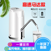 桶装 水出水器家用饮用压水器大桶充电无线吸水自动上水电动抽水器