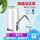 桶装 水出水器家用饮用压水器大桶充电无线吸水自动上水电动抽水器