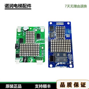 EX800原裝 秒 YA3N37420 重慶伊士頓電梯外呼顯示板EX900v1.0