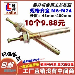击芯膨胀螺丝锤击壁虎一钉得膨胀栓 M24举升机专用膨胀丝敲击式
