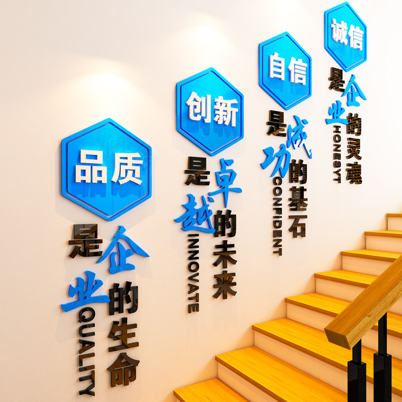 办公室励志标语3d立体墙贴画企业文化背景布置会议室楼梯墙面装饰图片