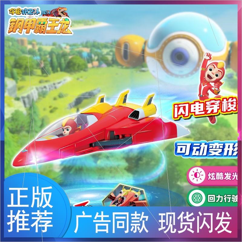 宇宙护卫队新款变形机车风暴闪电彩虹流星飞机弹射器人玩偶儿童男