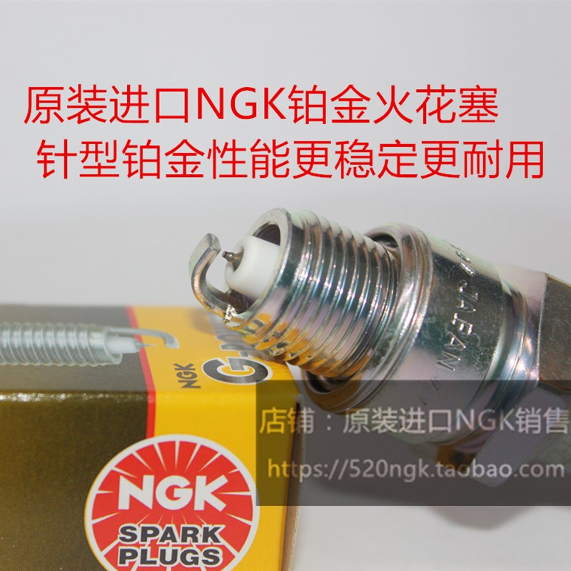 海的东发航凯喜运来塞尔瓦二冲程船外机船挂机进口NGK铂金火花塞