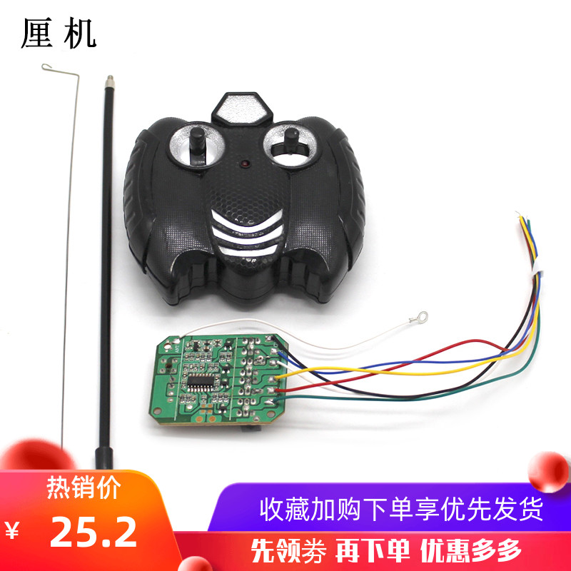 大功率四通遥控器(27MHZ)黑色 制作电动玩具车船电机马达控制器