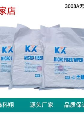 KX3008A无尘布液晶屏幕清洁布镜头压屏喷头设备丝印网板擦拭布