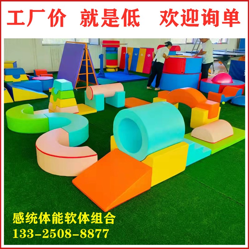 早教儿童幼儿园用感统玩具体适能训练器材软体组合运动教具过河石