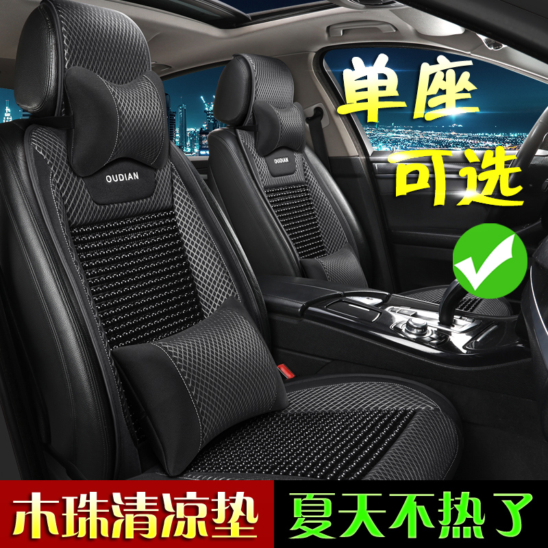 木珠单片汽车坐垫夏季前排司机位座垫套子主副驾驶员单个夏天凉垫