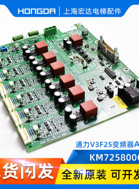通力电梯配件/KM725800G01/驱动板 A2板/V3F25变频器/725803H01