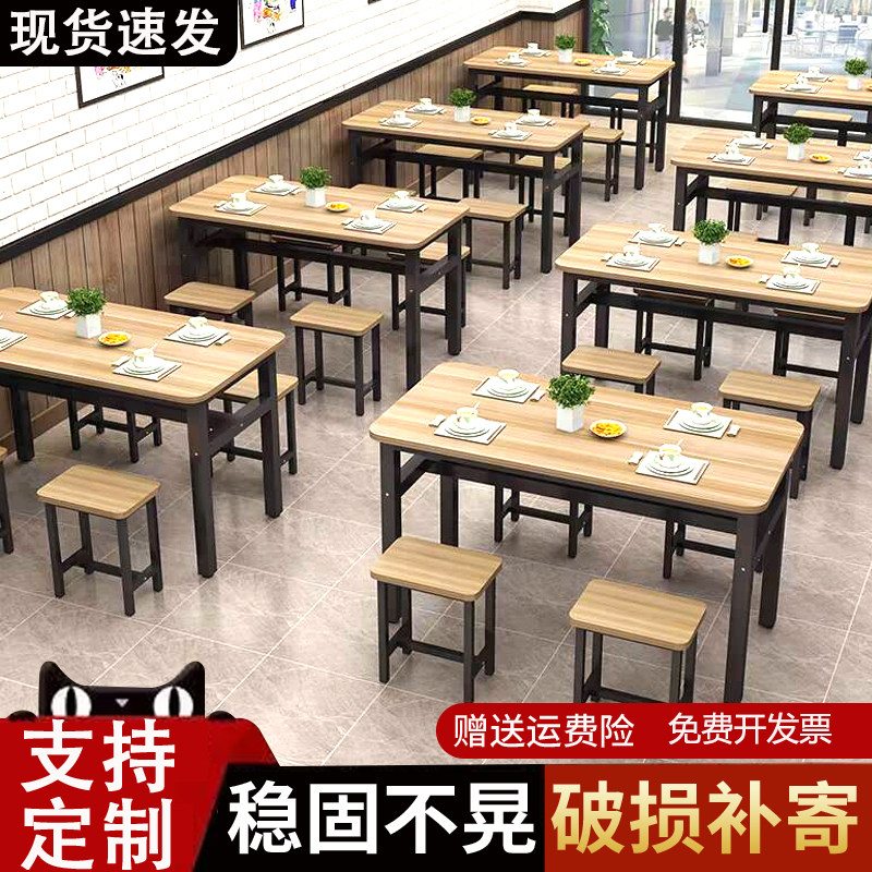 桌子餐饮商用小吃店面馆早餐店桌椅组合长方形餐厅快餐店专用餐桌