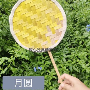竹条竹编扇子手工DI材料包学生幼儿园团建活动月亮船竹马风筝