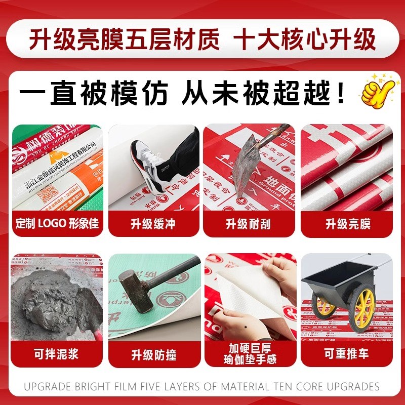 装修地面保护膜地砖瓷砖地板地垫地膜防护膜家装铺地一次性防护垫