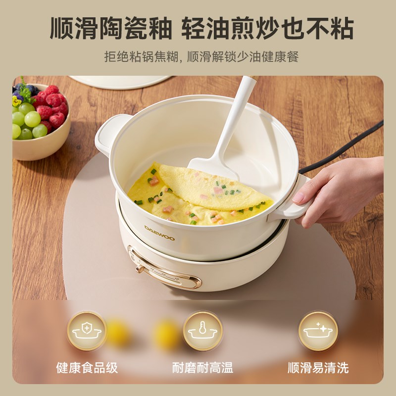 大宇电煮锅分体小电锅家用宿舍多功能小型电火锅蒸煮电炒锅小火锅