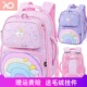 O小学生书包女孩轻便年级护脊减负女童大容量儿童背包韩