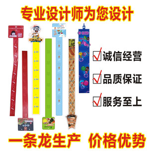 挂条 挂条注塑 挂条定制超市广告挂条log零食挂条 塑料