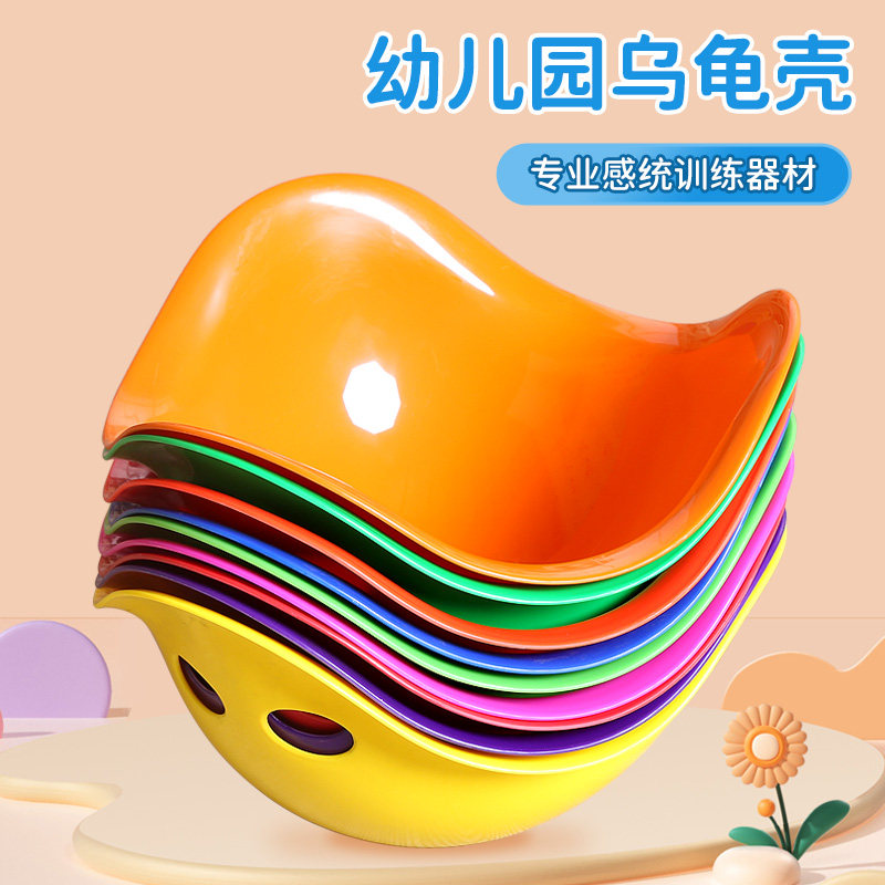 幼儿园早教乌龟壳道具前庭感统训练器材家用儿童龟背平衡旋转,玩具/童车/益智/积木/模型,感统训练器材/教学设备/攀爬架,淘宝优惠券,粉丝福利购,淘宝优惠卷