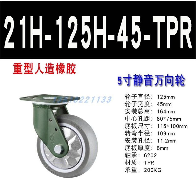 卓烨人造橡胶T重型万向轮刹车轮搬运车轮子减震静音工业脚轮