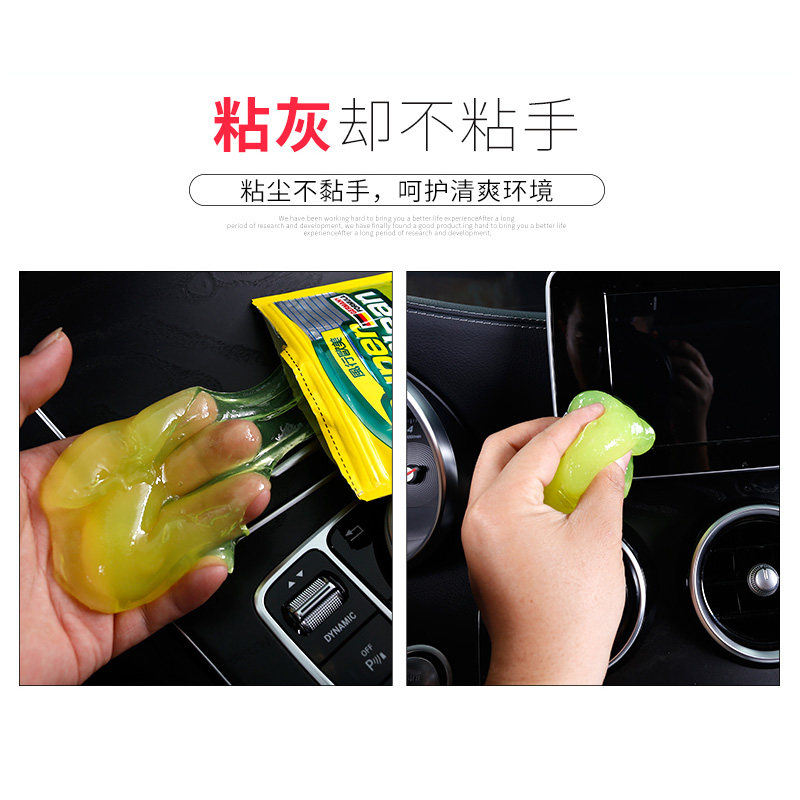 汽车内饰洁洗车内空调出风口座椅缝隙键盘除尘去污用品软胶泥