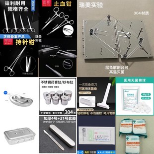 小鼠手术器械小鼠解剖工具动物实验手术器械解剖手术剪止血钳镊子