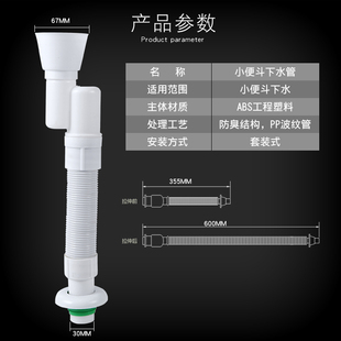 摩泊尔小防臭下水管小便器墙壁排水管弯