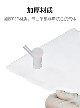特氟龙气体采样袋非甲烷总烃气袋泰德拉气袋 LLLLL聚四氟乙烯采气