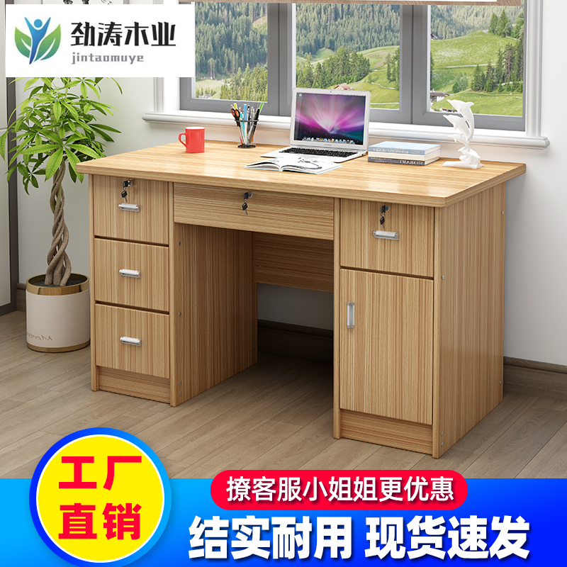 办公桌家用写字台 多抽屉带锁型台式电脑桌1.2米卧室单人书桌