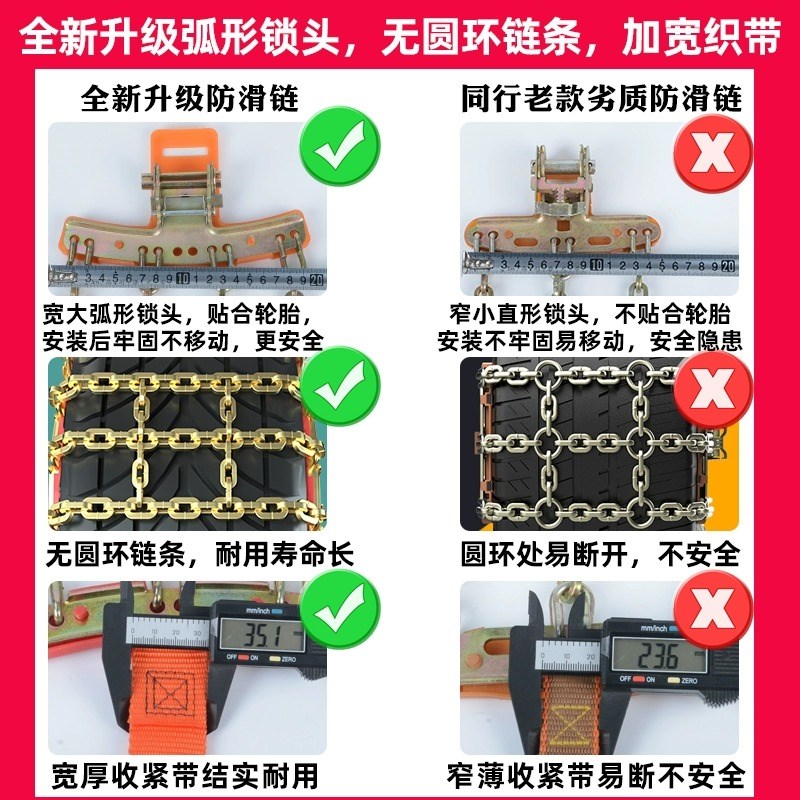 汽车防滑链越野uv小轿车皮卡通用型雪地泥地加粗铁链轮胎防滑链