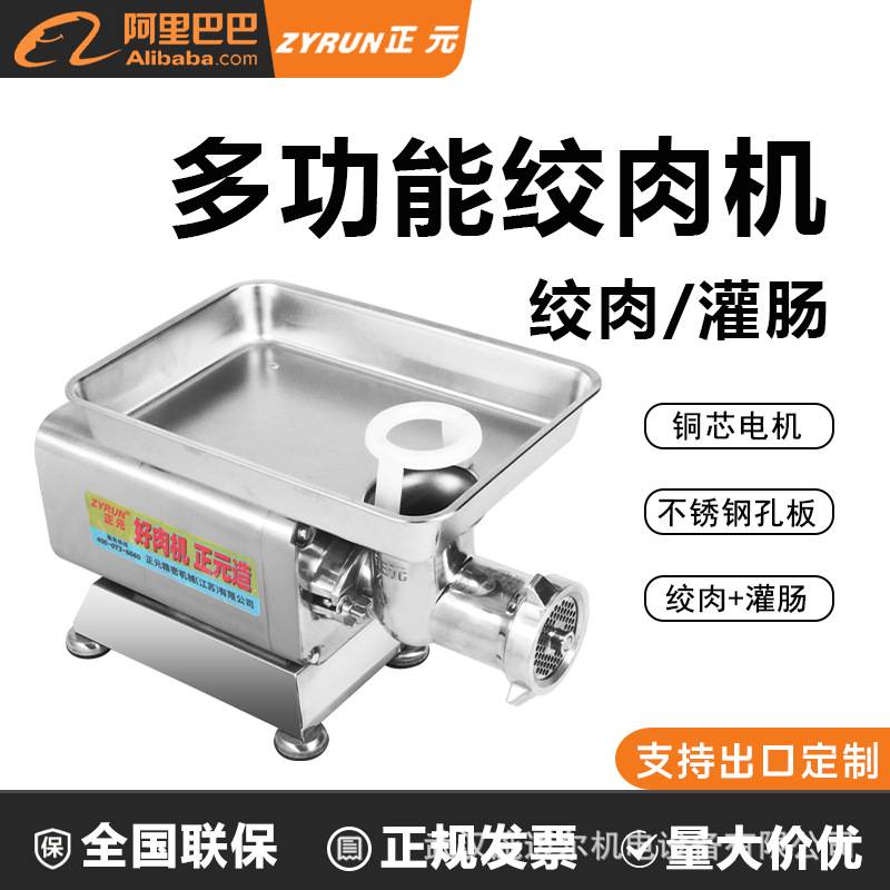 正元冻肉绞肉机商用RY12型不锈钢大功率碎肉打肉灌肠机肉铺用