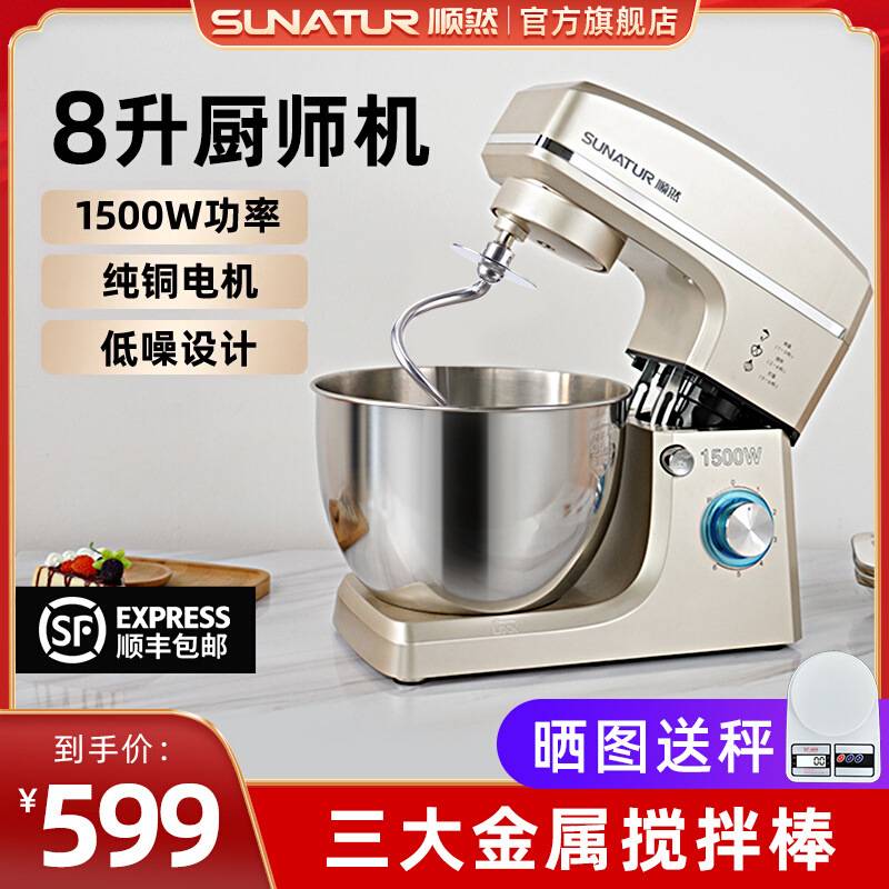 8升和面机商用家用一体2024新款打蛋搅拌揉面粉全自动厨师机