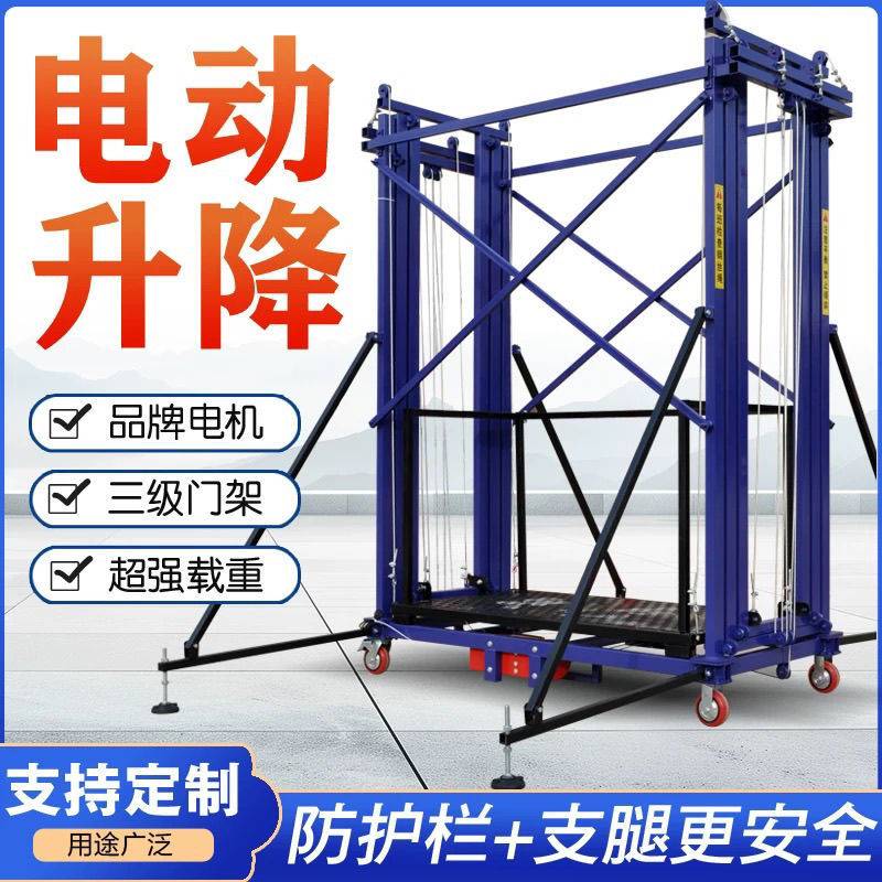 电动脚手架可折叠移动式升降平台工地室内外装修全自动遥控提升机