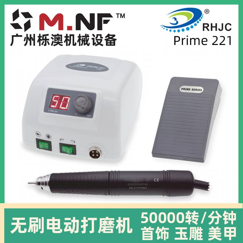新RHJC美甲指甲牙齿无刷电动打磨机 50000转首饰牙科玉石雕刻机