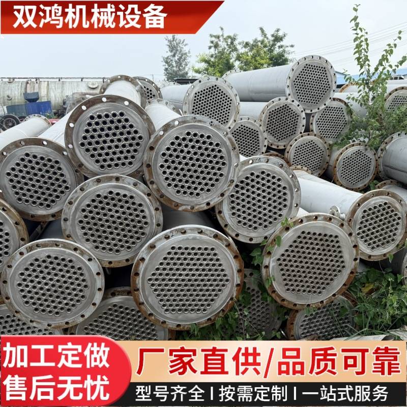 出售不锈钢冷凝器 10-100平方冷凝器列管喷淋式换热钛材冷凝设备