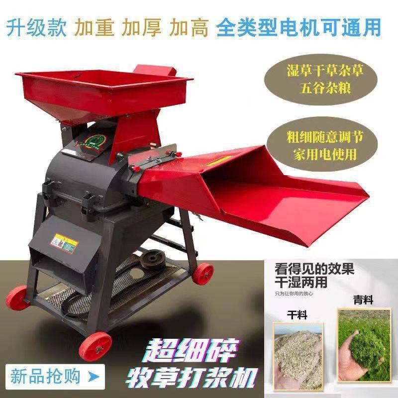 牧草打浆机铡草机鸡鸭猪养殖小型家用青草秸秆粉碎机切草机碎草机