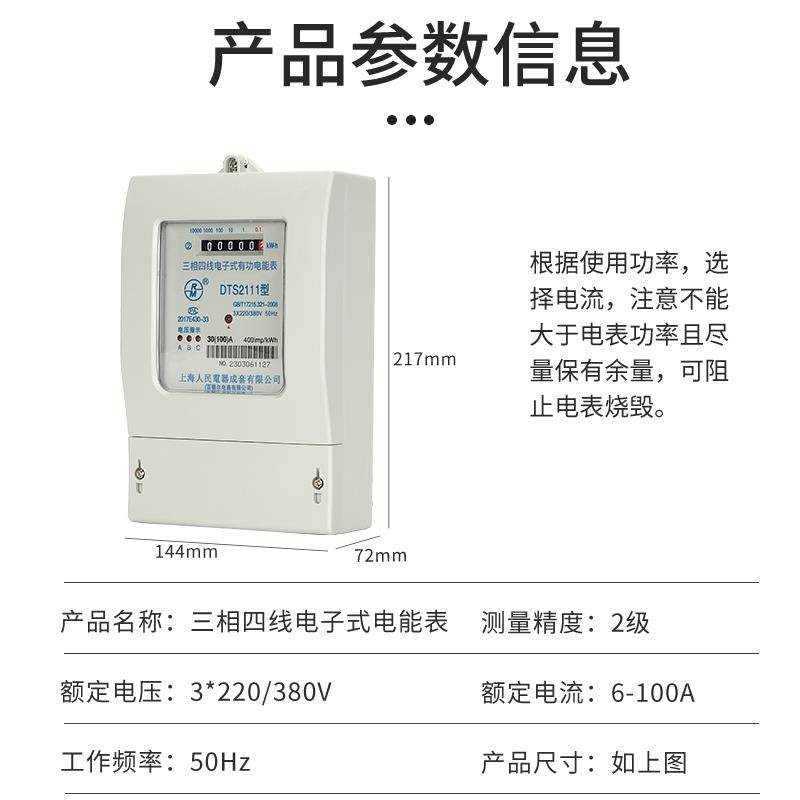 电度表 DTS2112三相四线智能电表电子式电能表380V大功率100A