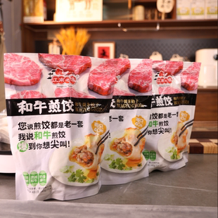 顺丰 袋 包邮 12个 2袋 江南之味澳洲和牛煎饺儿童早餐480g