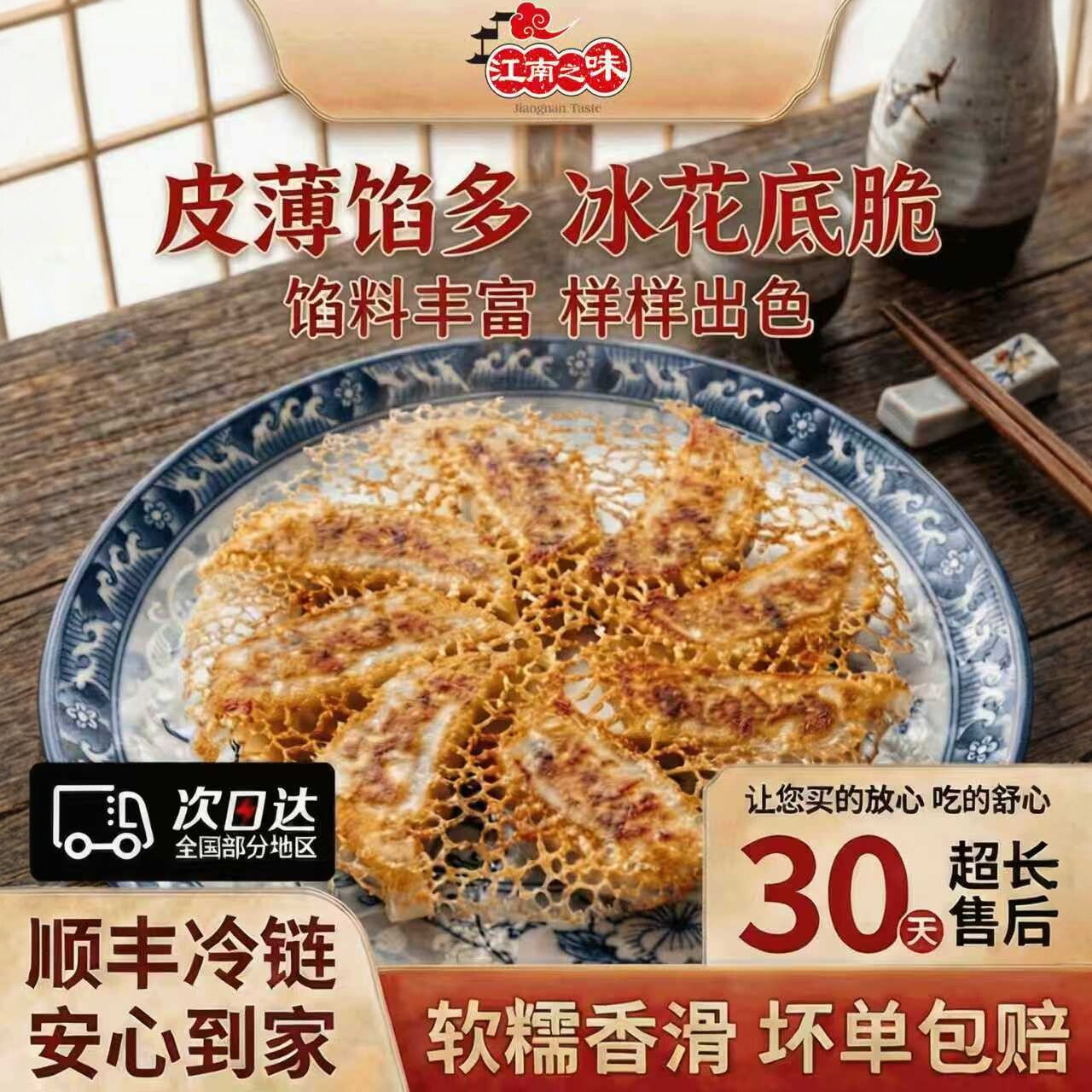 江南之味冰花牛肉锅贴煎饺酥脆速冻手工饺子速食半成品深夜点心