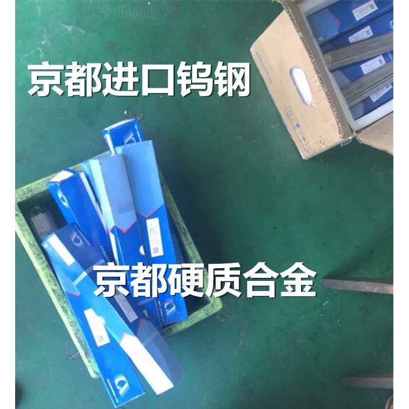 住友原厂AF510钨钢 耐摩超微粒AF硬质合金圆棒厂家