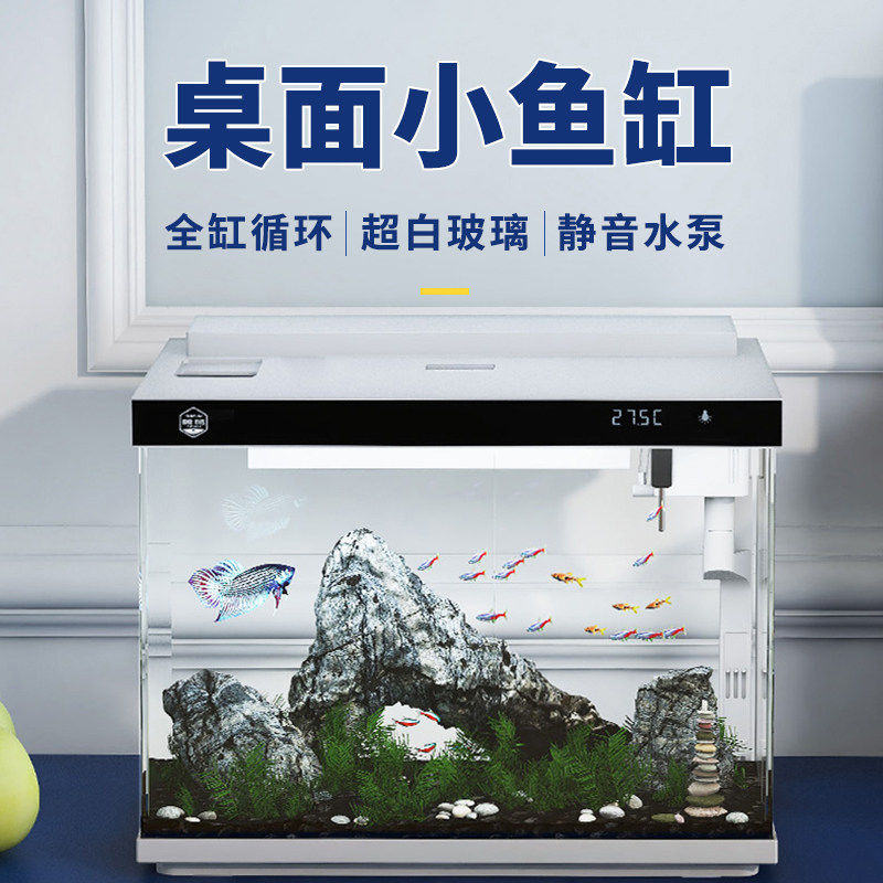 森森珍选超白玻璃鱼缸客厅小型免换水家用生态过滤制氧金鱼水族箱