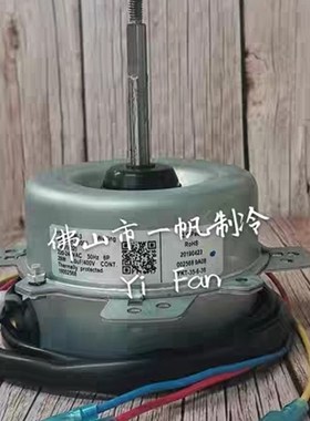 Shinco/新科空调室外风机风扇电机马达YDK95-40-6SC07 eb61577