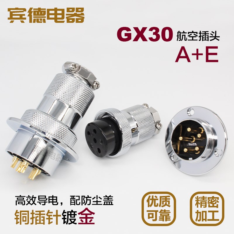航空插头插座GX30 M30 DF30连接器 法兰盘-234567/8P10针12孔14芯