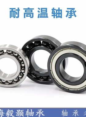 耐高温满珠轴承窑炉用970215 970216 970217 970218 970219