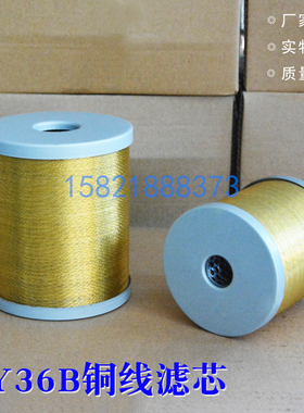 线隙式过滤器 滤油器 液压油滤芯 HY36A-5 HY36B-12 HY36B-25