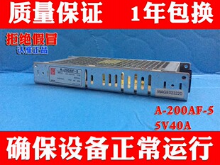 创联超薄电源A-200AF-5 5V40A 200W显示屏全彩开关电源A-200-5