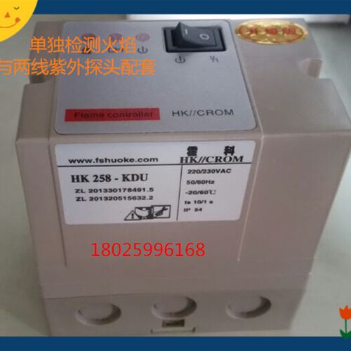 火焰检测紫外火焰检测器C7027A1049火焰检测放大器HK258-KDU
