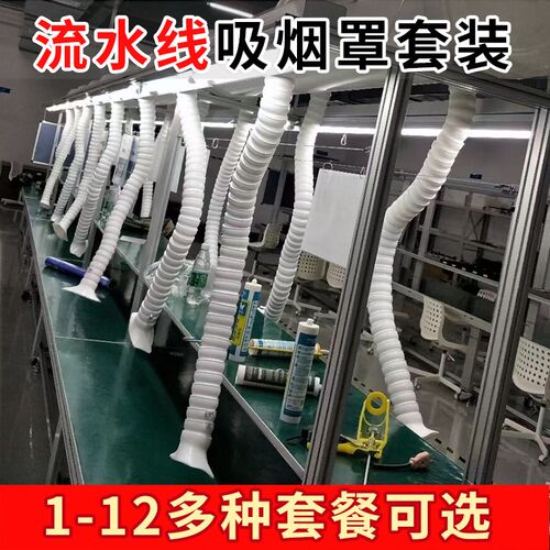万向定位竹节管工业除尘大口径吸气臂吸烟罩艾灸排烟焊锡排烟管罩