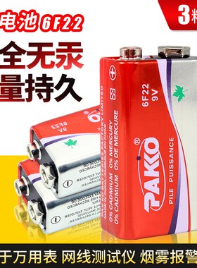 9V方形电池 6F22 1604G 通用型电池 测试仪 寻线仪 万用表 麦克风