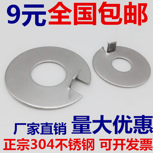 正宗304不锈钢GB856外舌止动垫圈 外舌止退垫片3612M2048