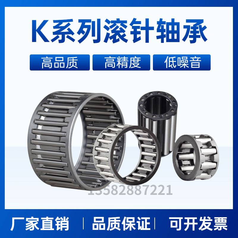 精密滚针轴承K K101413 K10X14X13 K10*14*13 K101412.5 TN 39242 - 实物图