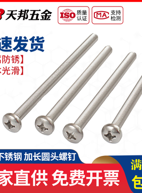 最长200mmM6-M20加长 304不锈钢内六角螺丝钉圆柱头栓M8M10M12M16