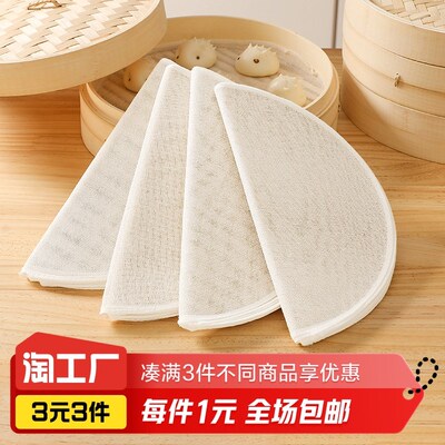 蒸笼布32cm2片装