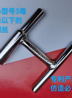 绑钢丝神器绑铁丝神器钢丝固定器铁丝缠绕捆五金工具大棚钢丝固定